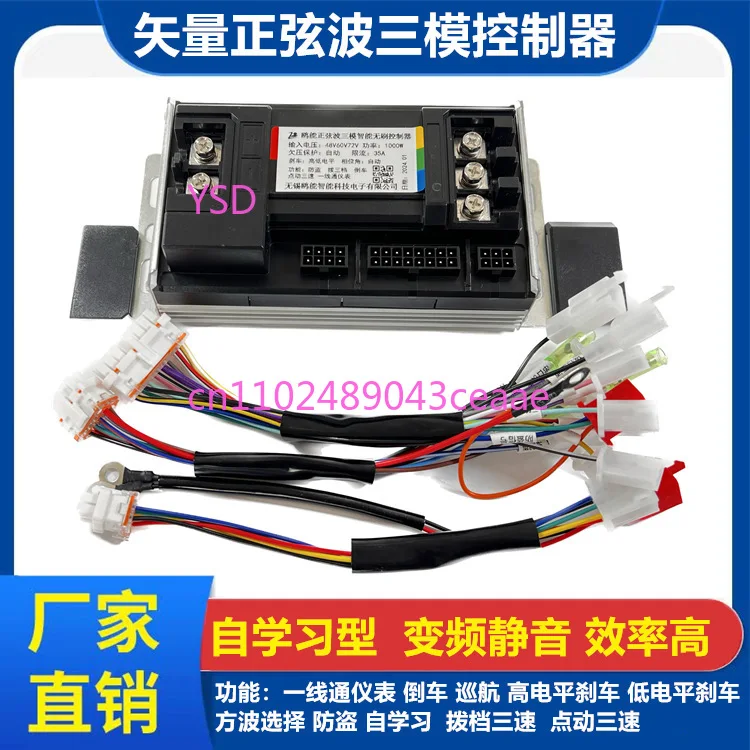 Sine wave battery electric motorcycle two or two wheels brushless motor drive controller board silent wheel 48V60V72