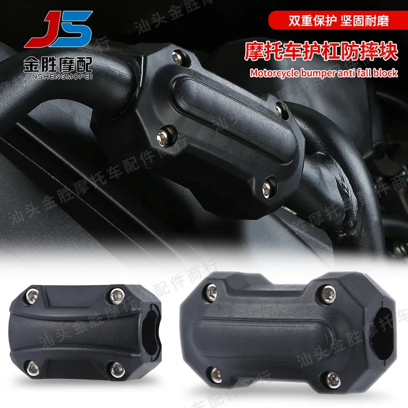 

JS Motorcycle Bumper Anti Fall Block Universal Nylon Protective Cover For Motorcycles Electric Scooters Crash Protection Parts