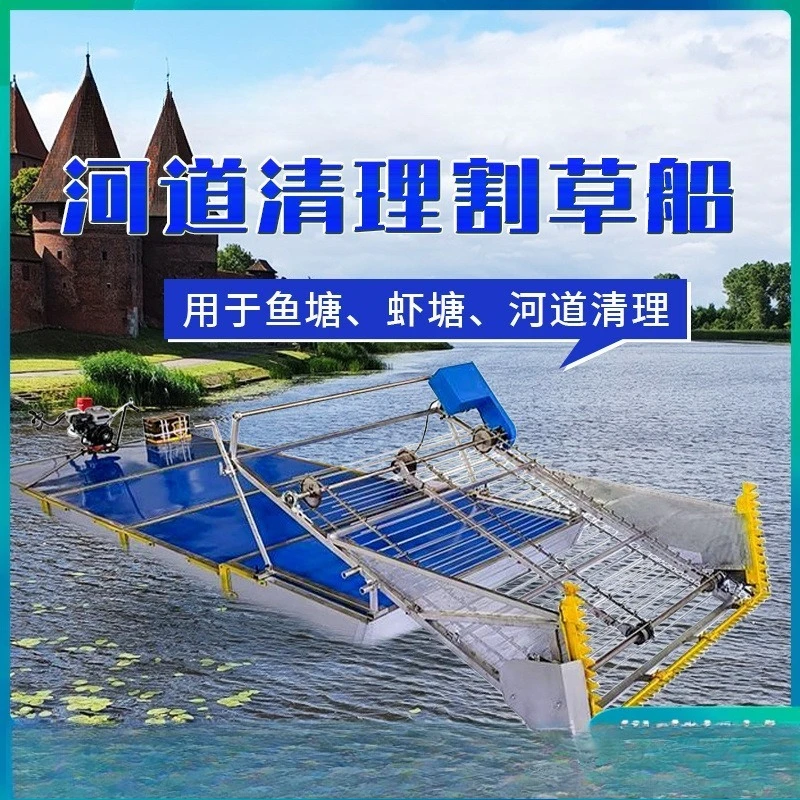 Small Flat Foam Boat Fully Automatic Small Attraction River Electric Lawn Mower Boat