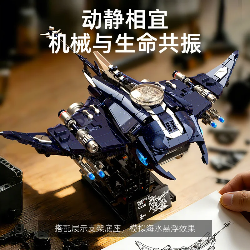 MOC Mechanical Manta Ray Model Building Blocks Toy Set with Motor MOC Ocean Animal DIY Bricks STEM Kit Toy for Boys Adults Gift