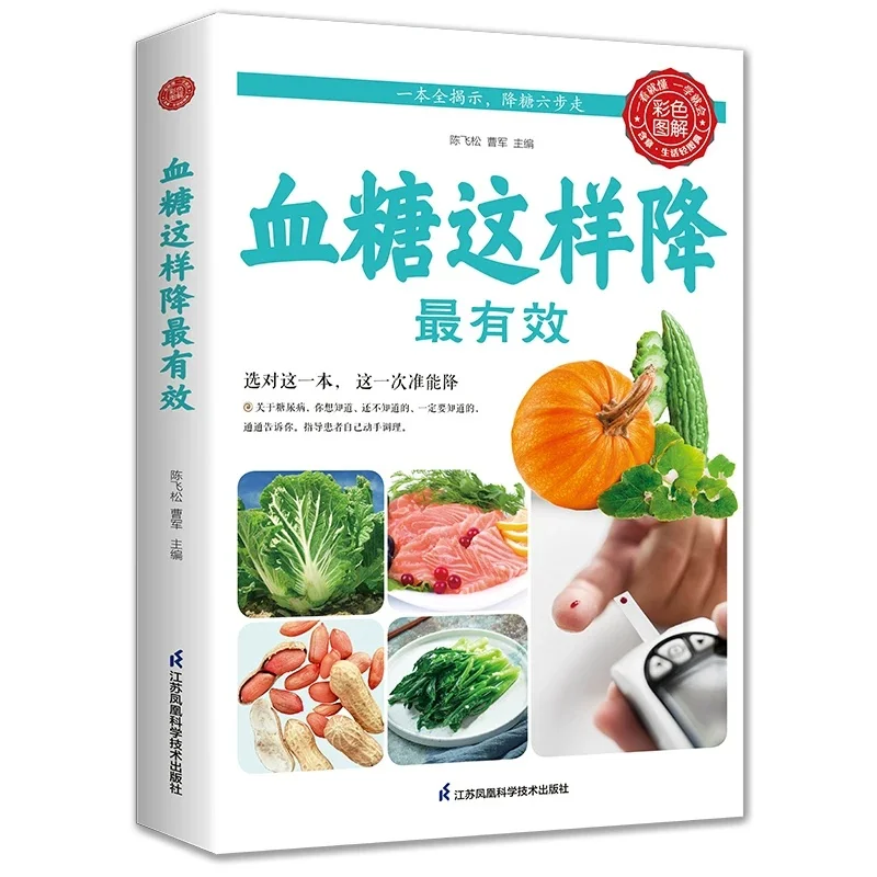 Lowering Blood Sugar, Recipes for Health and Wellness Books Lowering Hypertension and hyperglycemia Book