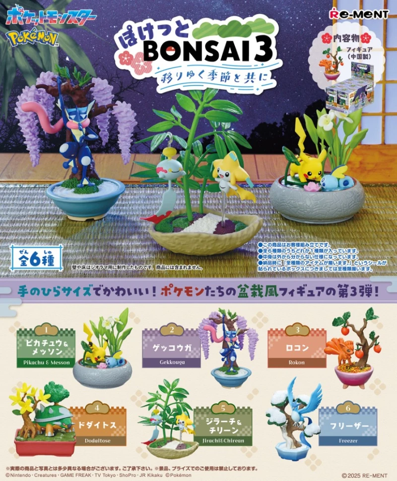 

[In Stock][ReMent] PVC Figures bonsai 03 Original Set Toys Gift 2025