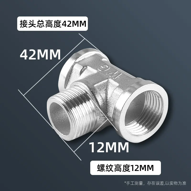 Stainless steel 20MM internal and external three-way external thread to internal three-way water pipe fitting universal