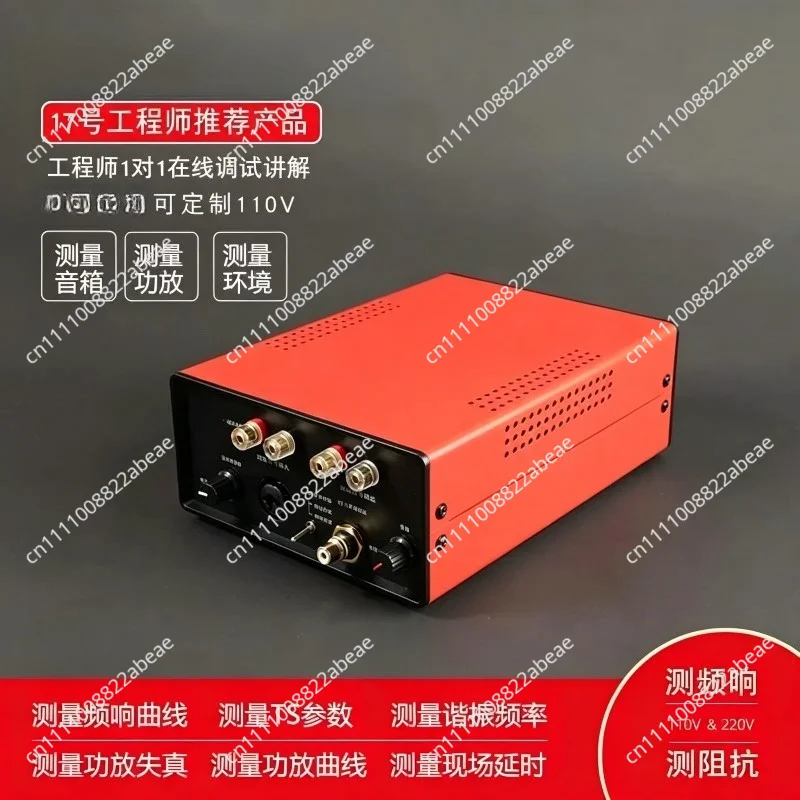 For Audio speaker power amplifier test system, frequency response curve impedance TS parameter detection