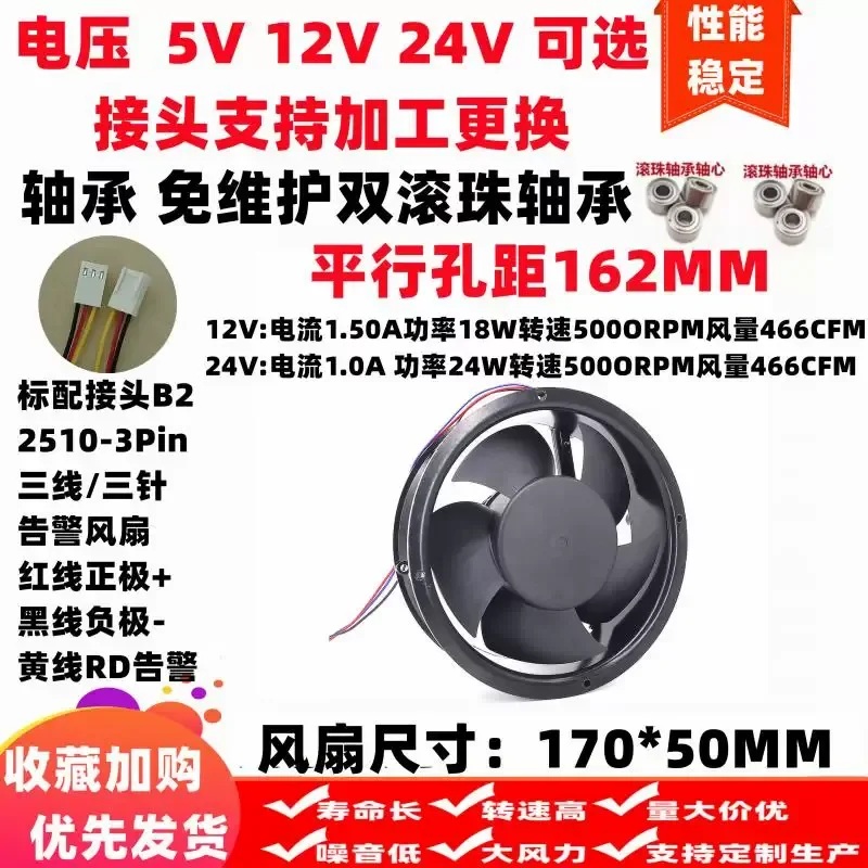 For New 17cm/cm 17055 round aluminum body ball bearing three-pin RD alarm 12V24V cooling fan