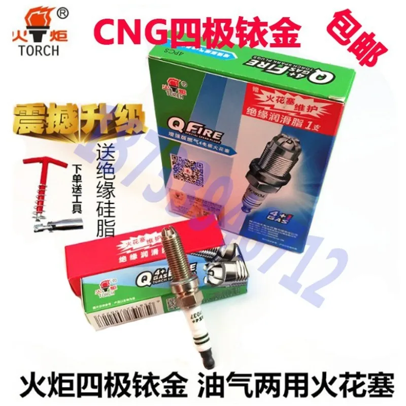 For Southeast Lingyue V3 Lingzhi V5 Shi V6 for Delica DX3DX7 natural gas and oil dual-purpose Iridium spark plug