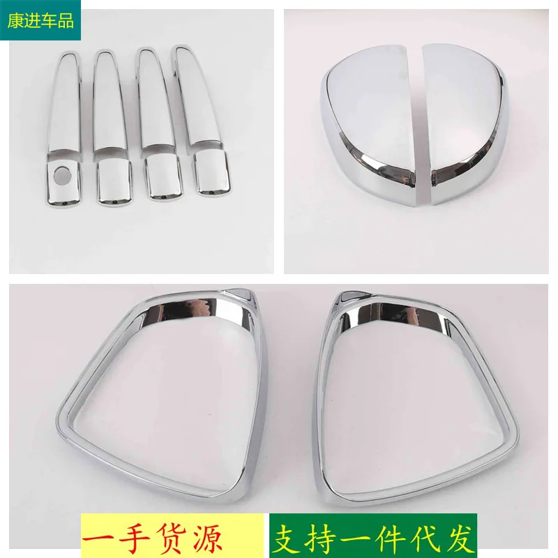 

For 18 Citroen C5 Tianyi electroplating bright modification rearview reversing mirror cover rain eyebrows rain block handle