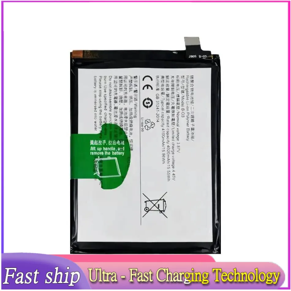 携帯電話バッテリー急速充電B-O3長持ちVivo Y73S 5G V2031A 4100mAh対応