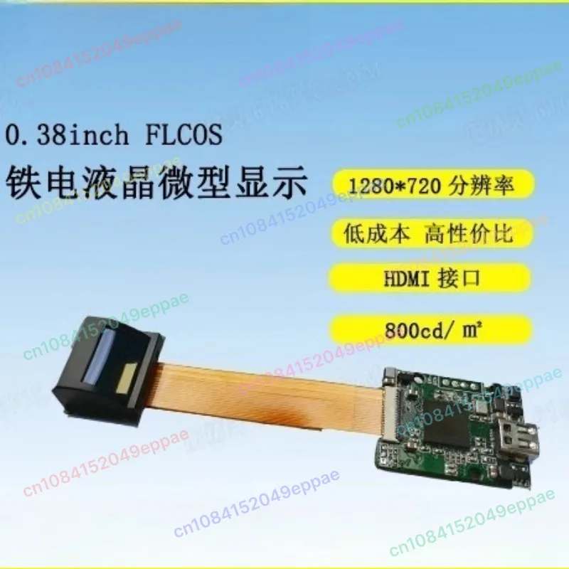 

FE01M 0.38" 1280x720 FLCOS Micro Display, HDMI Driver Board FL07 for DIY HMD & AR Glasses