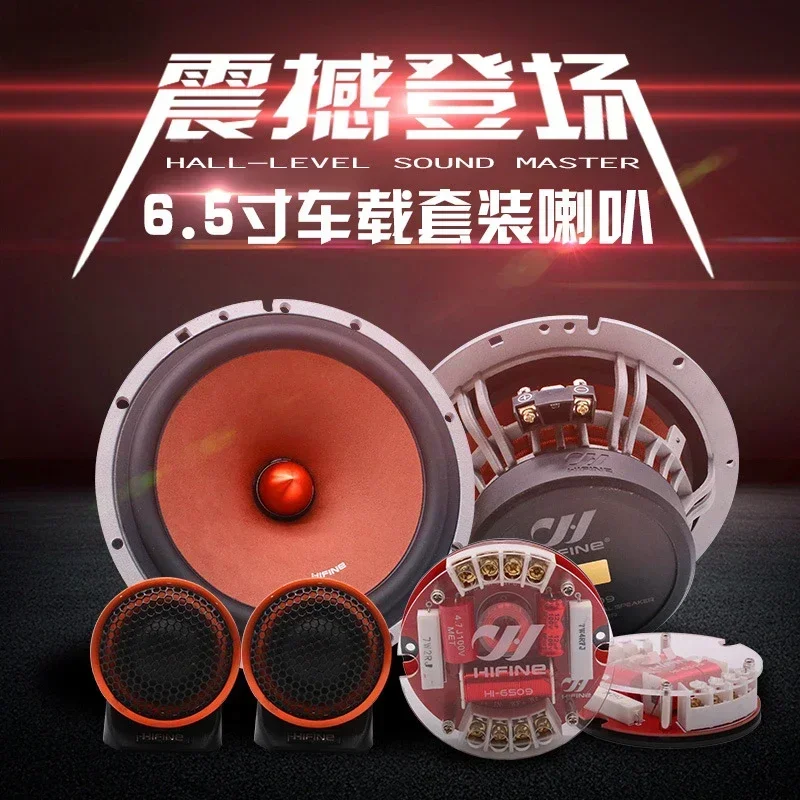 

2025HI-6509 Car Audio Set Speaker 6.5 Inch Car Front Door Set Speaker Modification