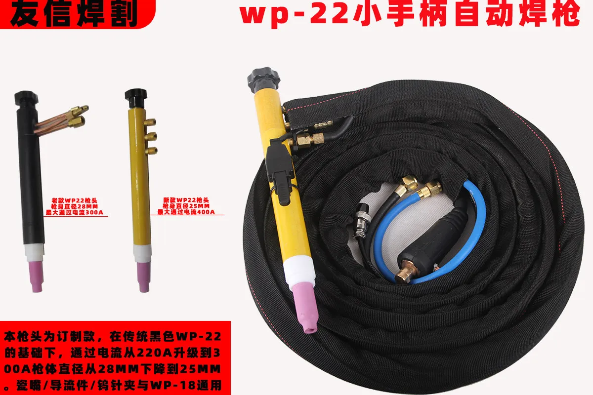WP-27 Automatic TIG Welding Torch, Water Cooled Straight Handle Torch for CNC Robot Welding