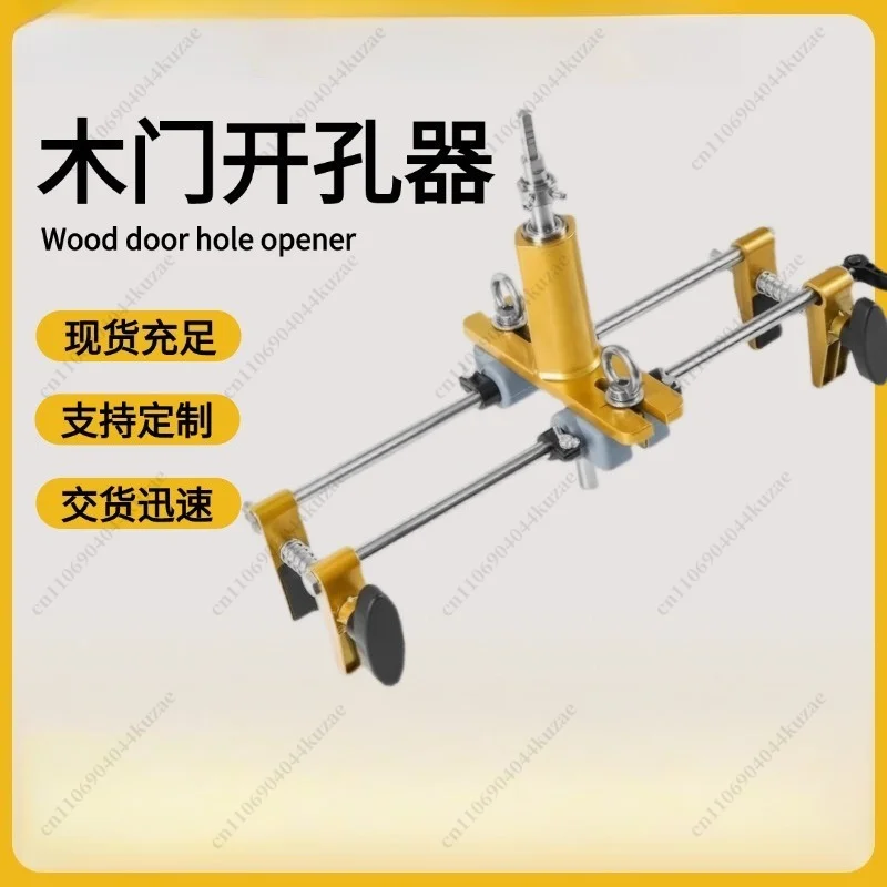 Door Lock Hole Opener with Positioning Mold, Professional Tool for Drilling & Slotting Wooden Doors and Frames