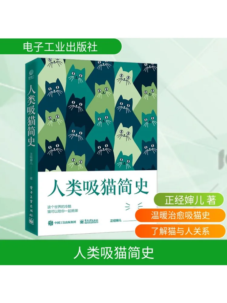 

Книга-Winshare Краткая история сосания человеческого кота
