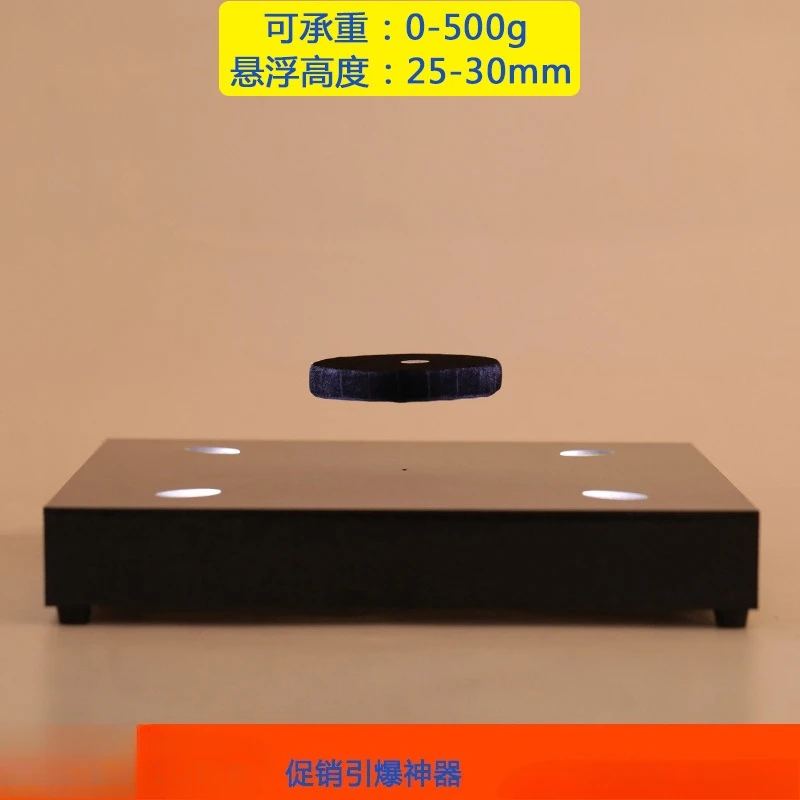 Load-bearing 500g Suspension height 25-30mm Magnetic levitation display stand Advertising promotion LED