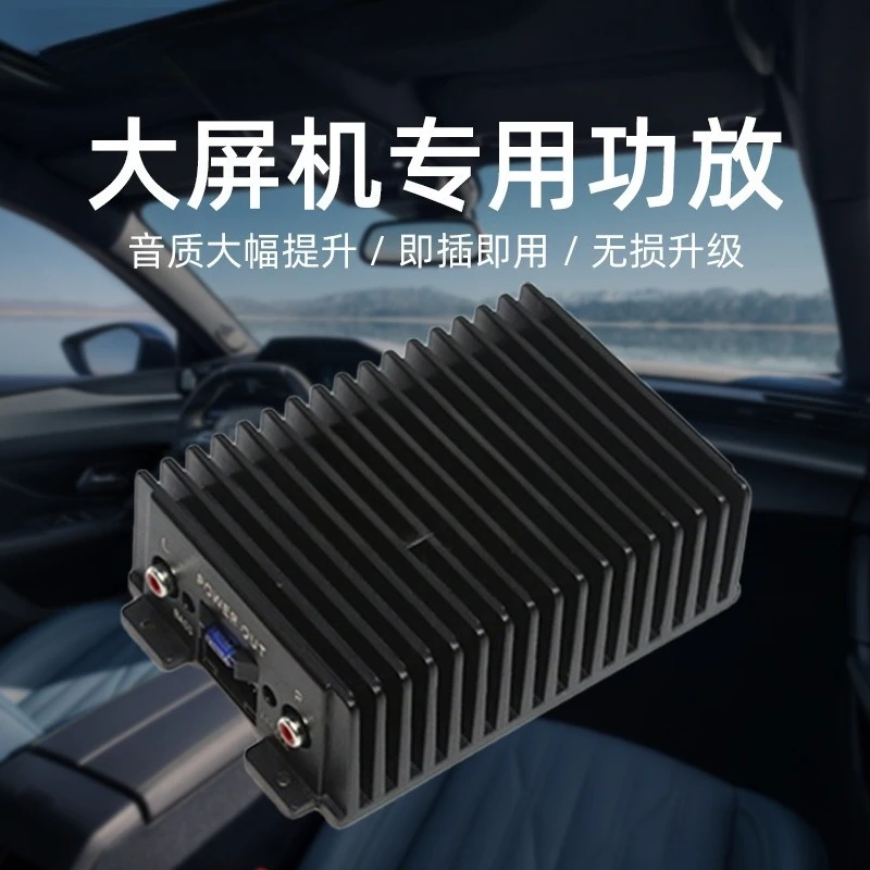 

Car Audio Modified Android Large Screen Machine Lossless Installation Special DSP Car Power Amplifier