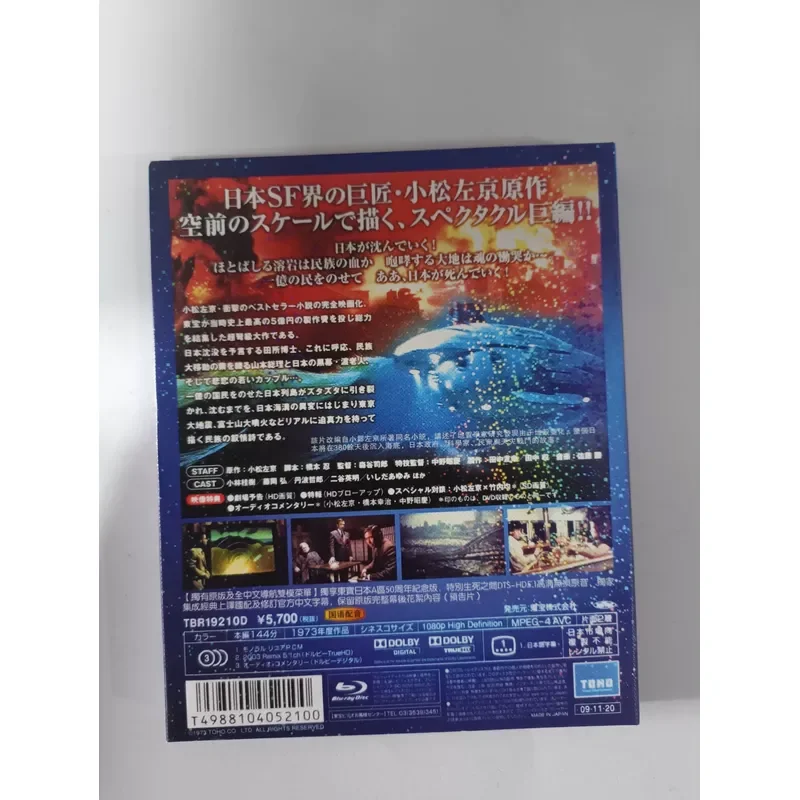 Blu-ray Disc Japan Sinks 1973 Edition Shot in Real Brand New Well Preserved
