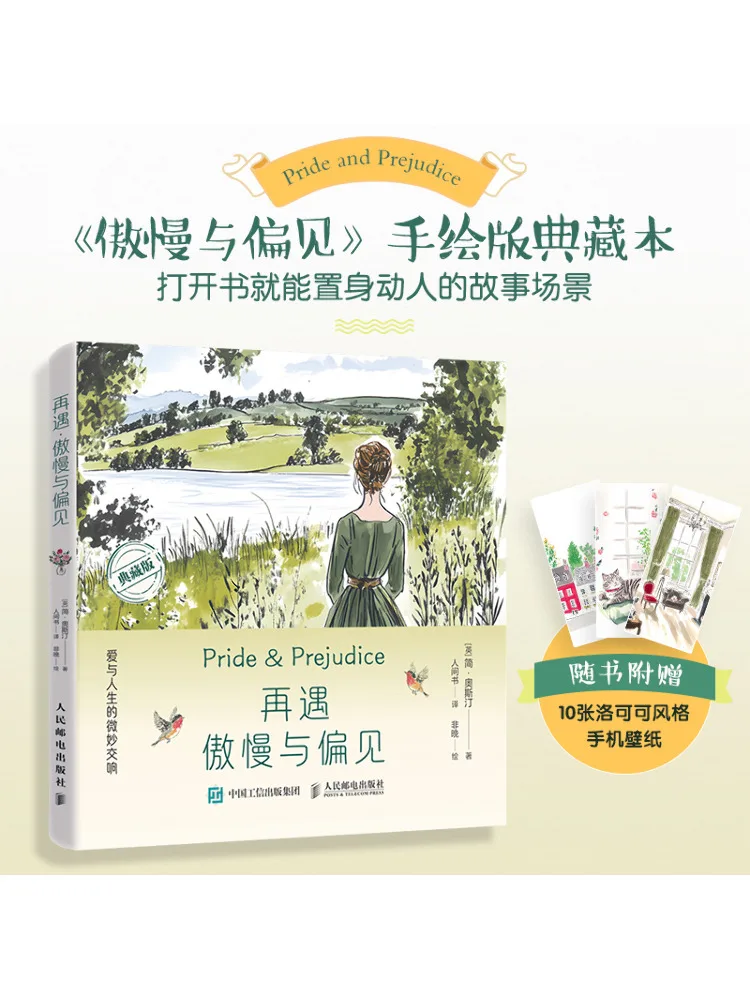 

Книга-Winshare Encounter Again With Pride and Prejudice The Subtle Symphony Of Love and Life