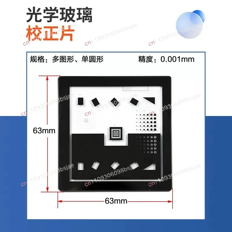 High-Precision 2D Image Measuring Instrument Calibration Plate, Projector Standard Teaching Plate for Optical Measurement