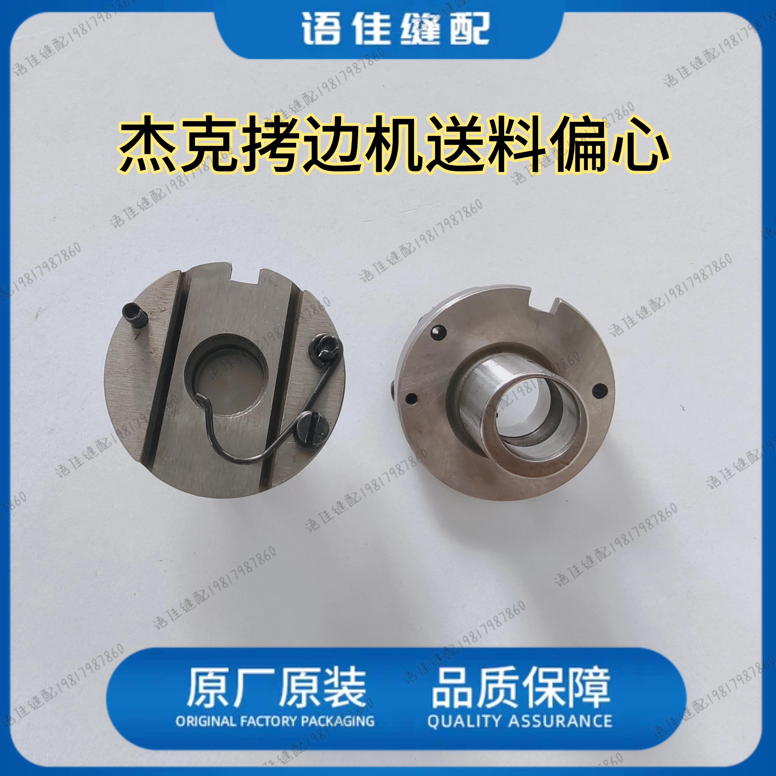 Jack E4 c4 Overlock Machine Feeding Connecting Rod Component 2070500400 Jack Accessories Density