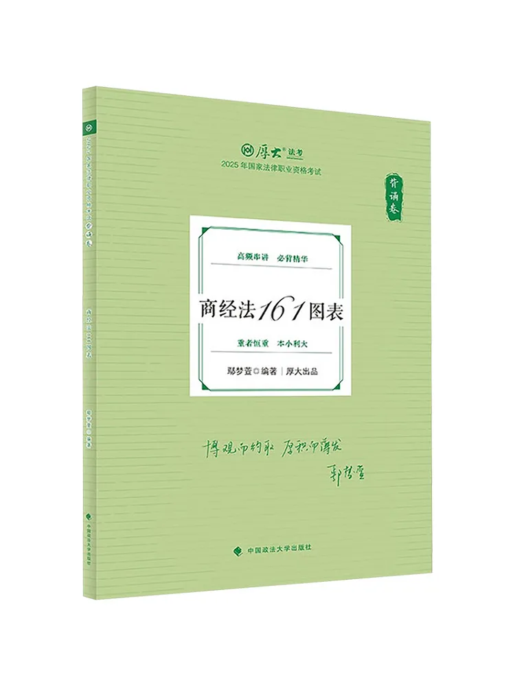 

Book-Winshare Recitation Volume Commercial Law 92, диаграмма 2025 г.