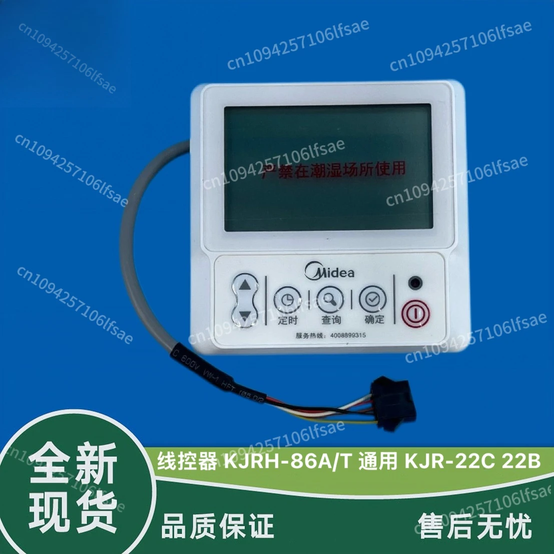

Original new Midea air energy water heater wire controller RSJF-32/R-B control panel, display panel
