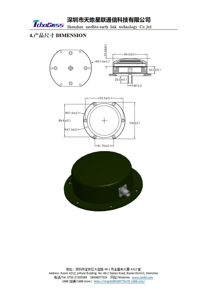 Titanium Alloy High Pressure Resistance, High and Low Temperature Resistance, Resistance, Beidou Short Message Antenna