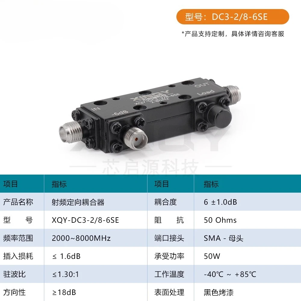 

SMA Направленная Связь 2 - 8 ГГц Односторонняя Связь 6dB 2000 - 8000 МГц Низкие Потери