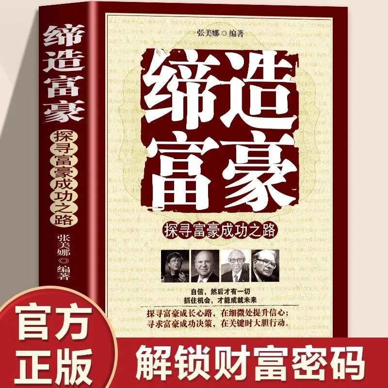 Creating Rich People, Exploring The Path To Success for Rich People, Interpreting Rich People's Business Thinking