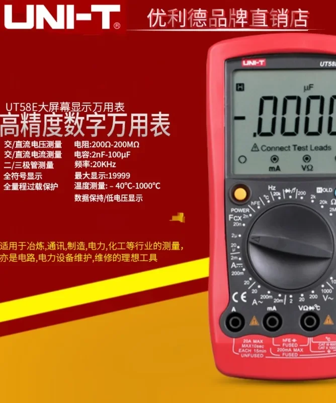 Ulide UT58A/UT58B/UT58C/UT58D Digital Multimeter Universal Meter UT58E Digital Display Multimeter