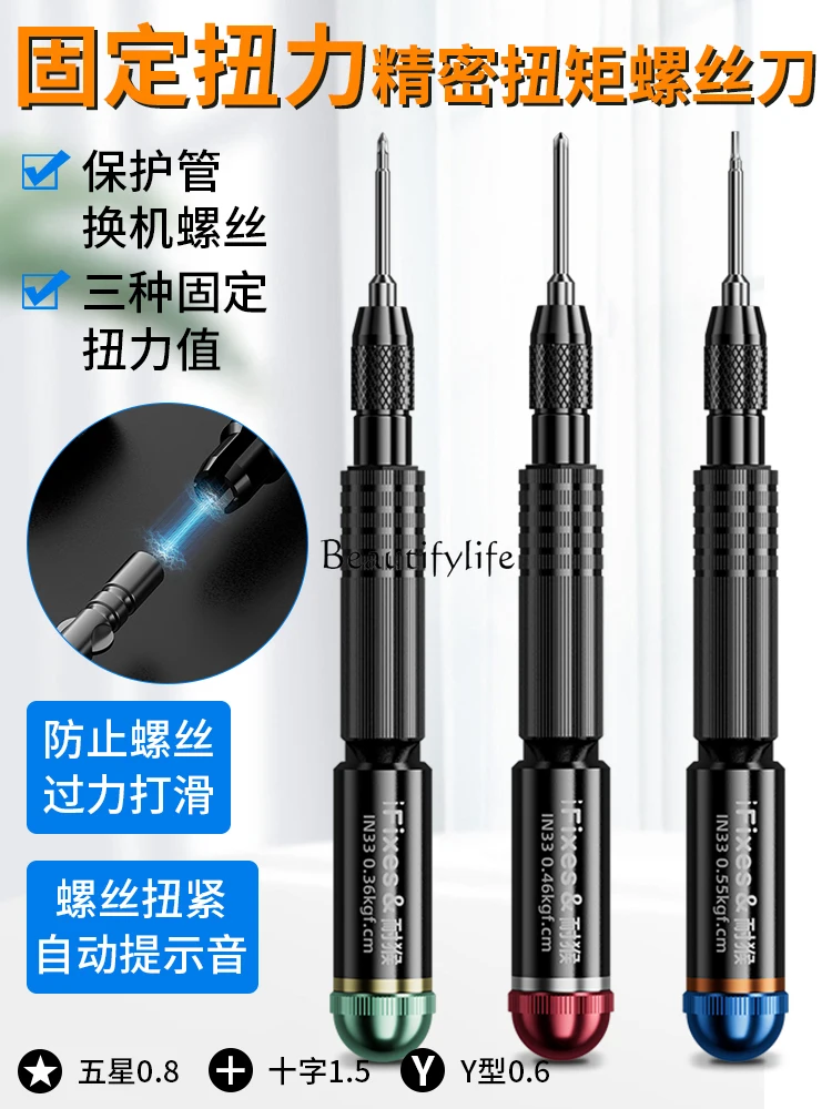 Screw Fixed Torque Screwdriver with Magnetic Mobile Phone Repair and Disassembly Tool Can Be Changed Bit