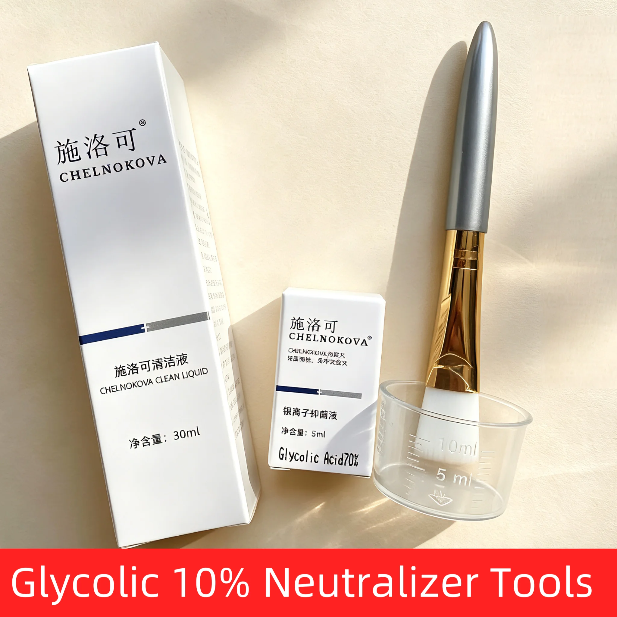 5mL Glycolic Acid brush high Concentration 10% 20% 30% 35% 50% neutralizer Cleanser Professional great Peel 20%-80% Solution