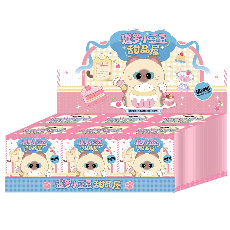 

Siamese Cat Dessert House Blind Box Cute Flocked Collectible Figure 6 Regular 1 Hidden Desktop Decor Ornament Gift Wholesale