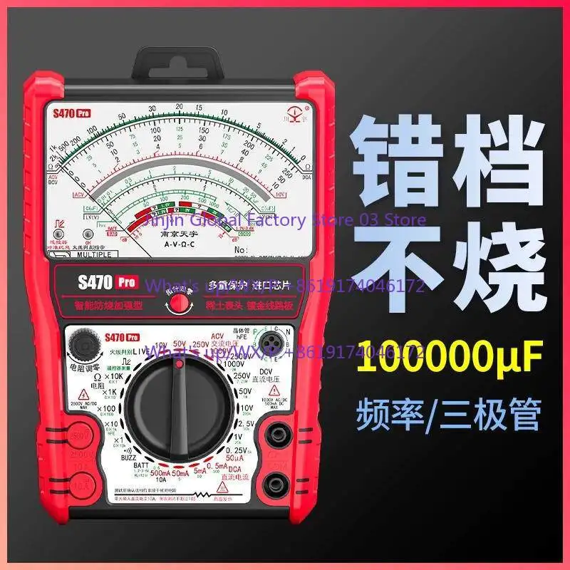 

S470pro pointer multimeter pointer type electrical watch machinery Chengyang Electric exclusive