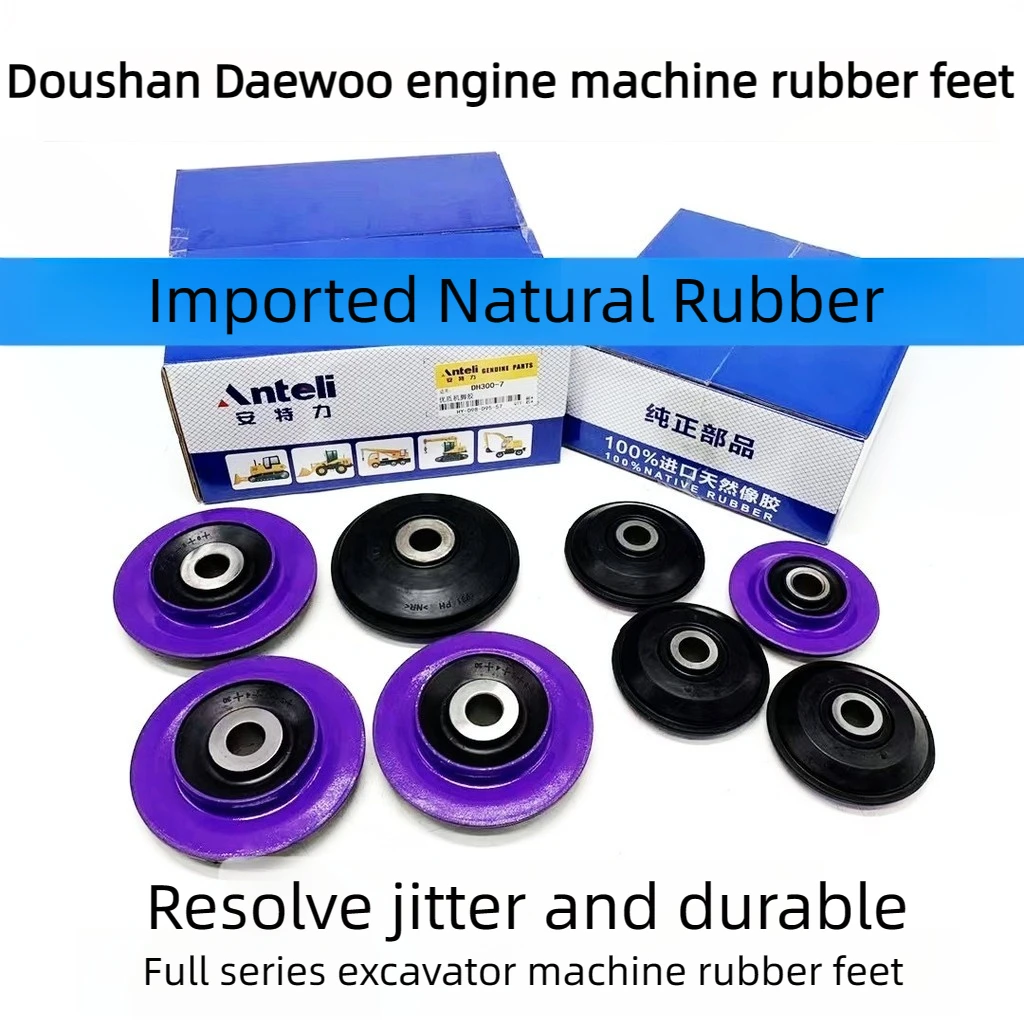 

Doosan Daewoo Hyundai 60/80/200/210/215/220/225-7-9 excavator engine shock absorbing rubber pad accessories