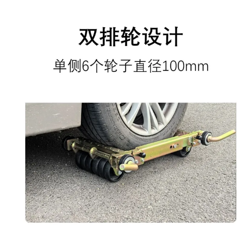 Car Mover Dual Row Directional Auxiliary Wheel for Car Rear Wheel Towing Moving Use