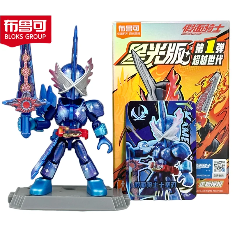 BLOKEES 仮面ライダービルディングブロック 9 個ノーリピートスター