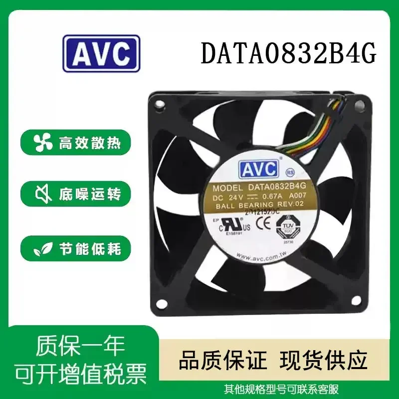 AVC DATA0832B4G 8032 24V 0.67A 8CM 5-wire, large air volume, inverter cooling fan