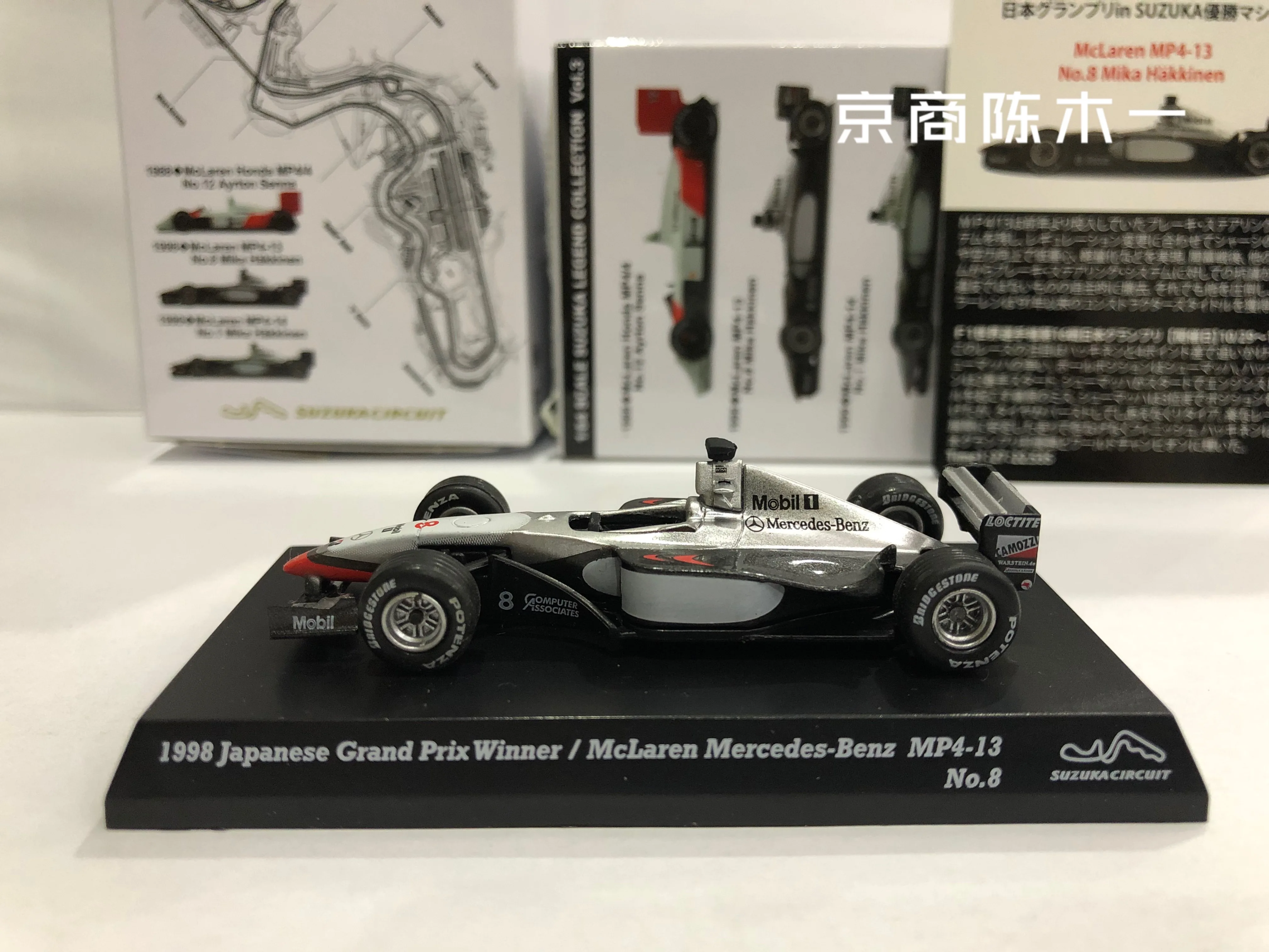 KYOSHO 1/64  McLaren MP4-13 #8  1998 F1 Collection of die cast alloy trolley model ornaments