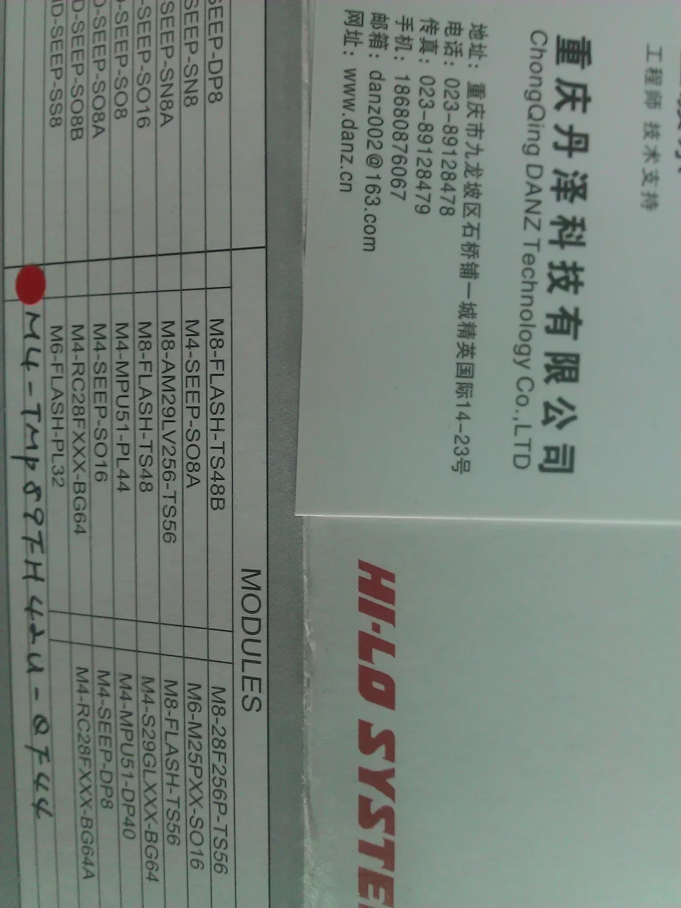 Модуль адаптера Hiloshystems Heluo M4-TMP89FH42U-QF44