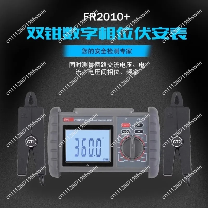 FR2020 Phase Meter Digital Phase Voltammeter Dual Voltage, Current and Frequency Power Phase Meter