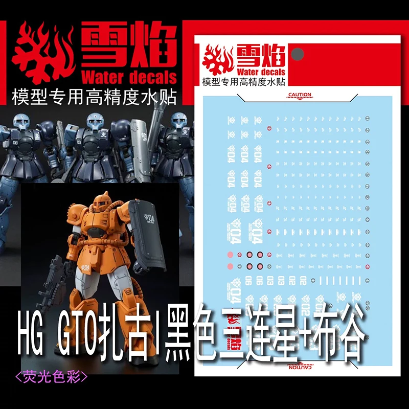 Calcomanías modelo, calcomanías deslizantes de agua, herramienta para 1/144 HG GTO ZAKU I Black Tri-Stars + BUGU, pegatinas fluorescentes, modelos, accesorios de juguetes