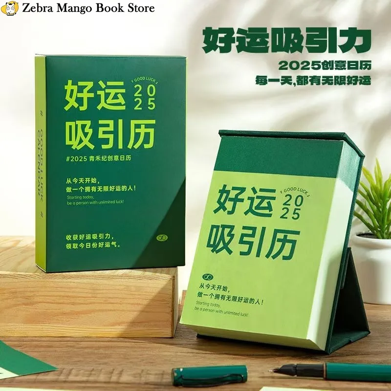 

2025 Calendar Good Luck Attraction Healing Hand-torn Desktop Ornaments Calendar Office Desk Decoration Calendar Aesthetic