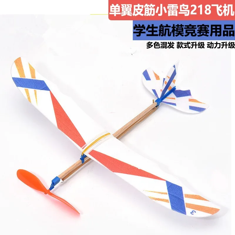 218 Little Thunderbird Rubber Powered Hand Launch Glider DIY Assembly Aircraft Model, foam aviation gadget exploring elastic