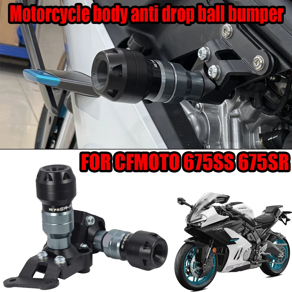 

For CFMOTO 675SS 675SR 675SR-R Motorcycle Body Anti Drop Ball Reverse Anti Drop Rubber Rod Bumper Accessories