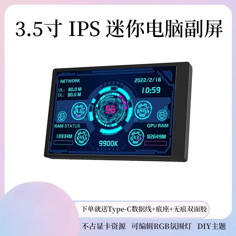 

3.5-inch IPS TYPEC Chassis Mini Small Screen USB Chassis Sub-screen Computer Usb Port AIDA64