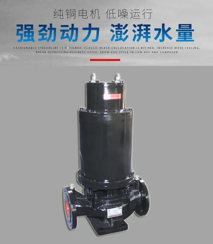 SLG water-cooled low-noise silent pipeline centrifugal pump for air conditioning, heating, circulating water supply booster pump