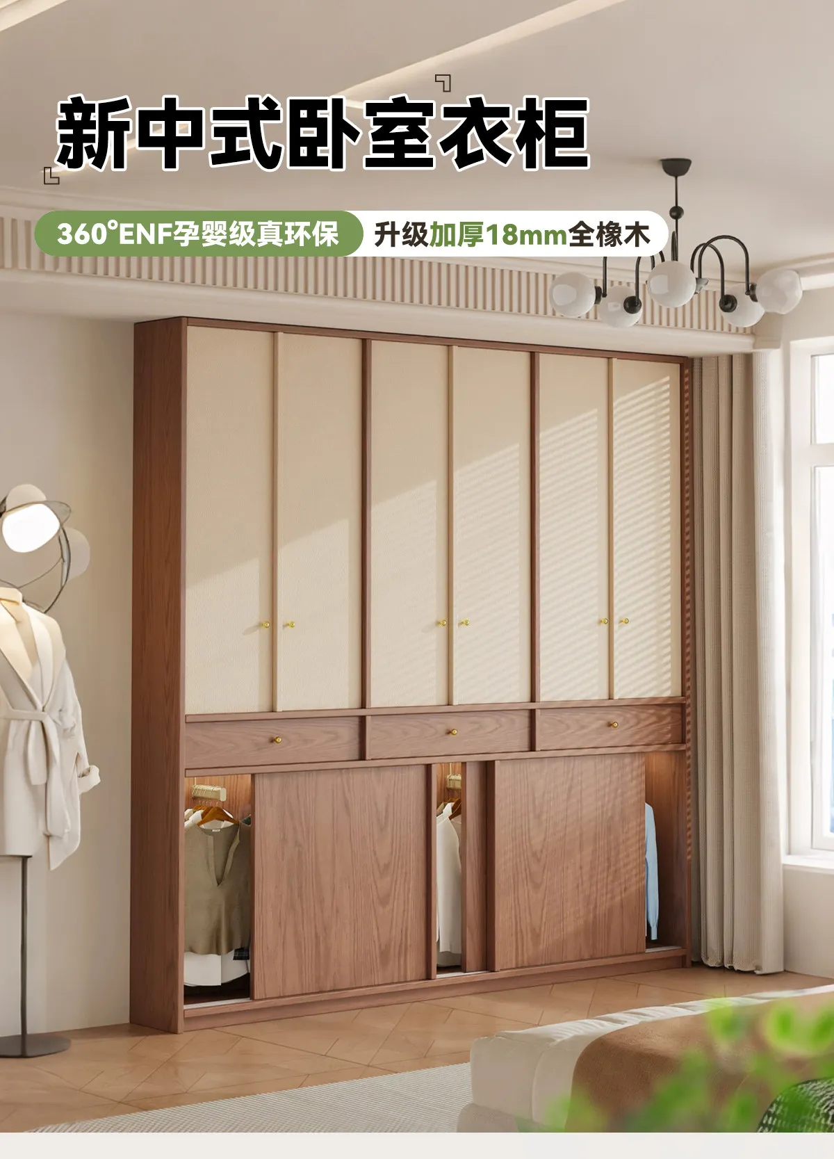 Oak solid wood narrow wardrobe small apartment bedroom half sliding door skeleton line thin storage wardrobe