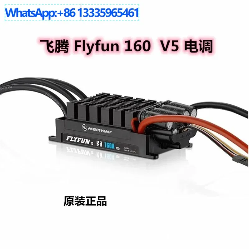 Hobbywing Flyfun-16…