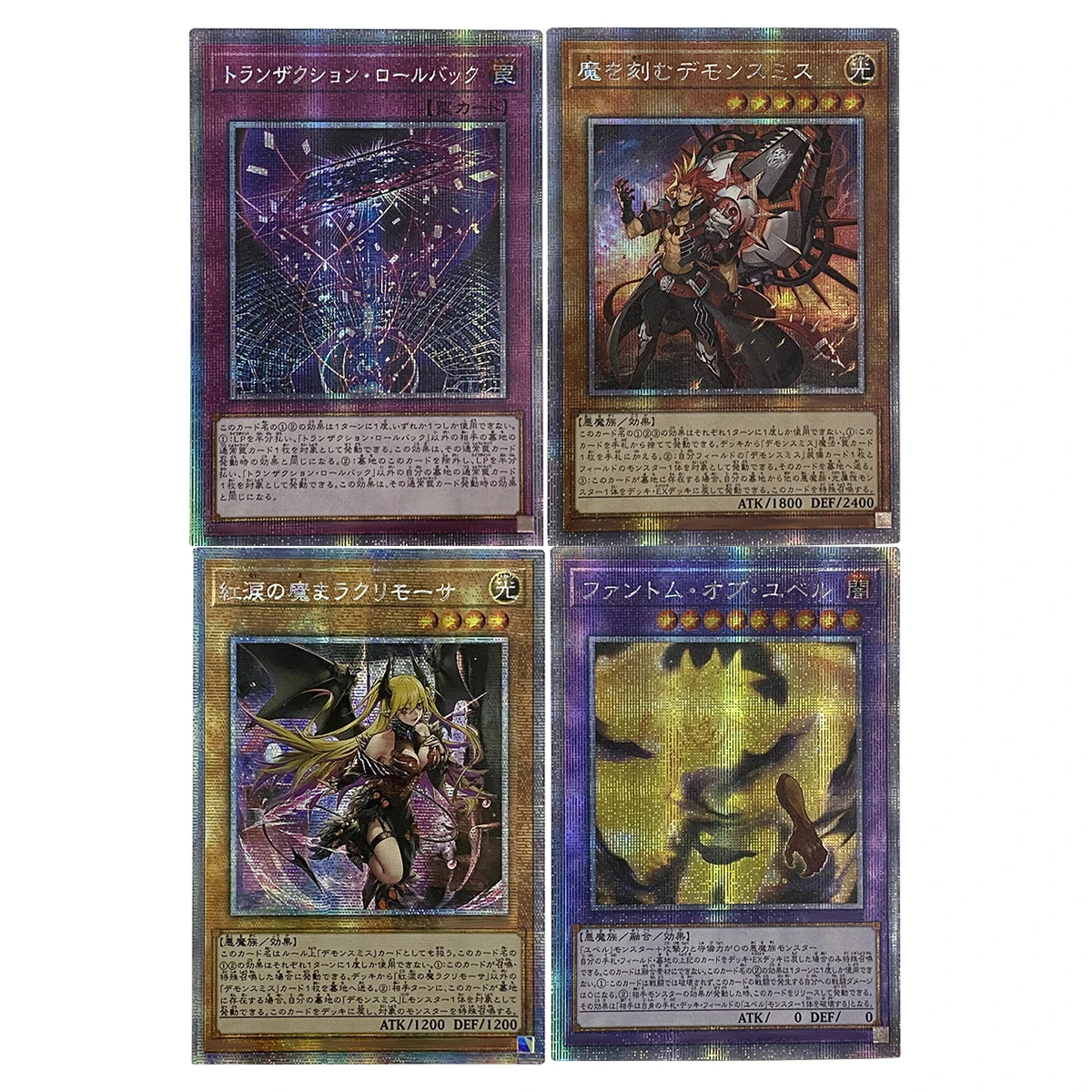 Diy Self Made Yu-Gi-Oh! Fiendsmith Engraver Collection Card Gauze Flash Ygo Transaction Rollback Phantom of Yubel Gift Toys