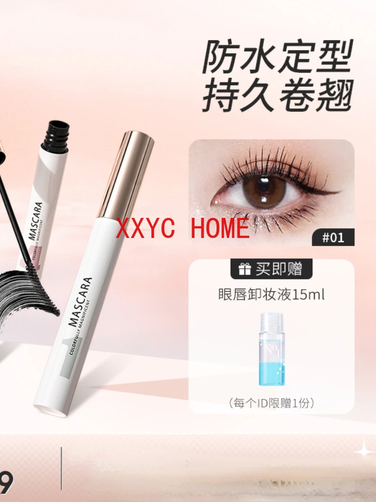 Mascara Female Waterproof Long Curling Not Smudge Smear-Proof Makeup Genuine Base Color Smear-Proof Makeup